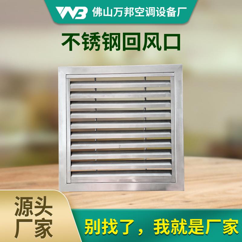 不锈钢百叶窗通风散热铝合金排风口格栅外墙防雨风罩出风口冲孔板
