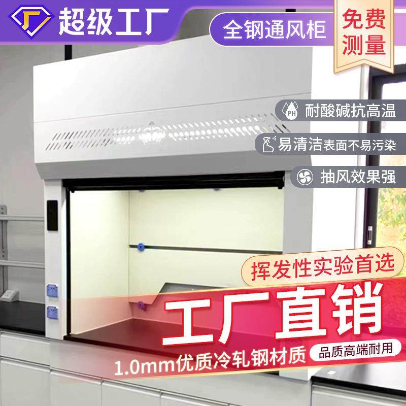 实验室全钢通风柜通风橱排风柜操作台带风机化验室桌上型实验台,电子元器件市场,其它元器件,淘宝优惠券,粉丝福利购,淘宝优惠卷