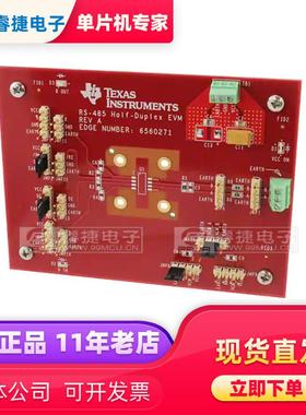 RS485-HF-DPLX-EVM MODULE EVAL RS485 HF DPLX评估演示套件 原装