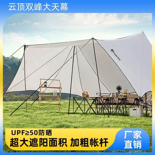 户外天幕帐篷大型云顶双峰蝶形天幕营地用露营防晒异形黑胶遮阳棚