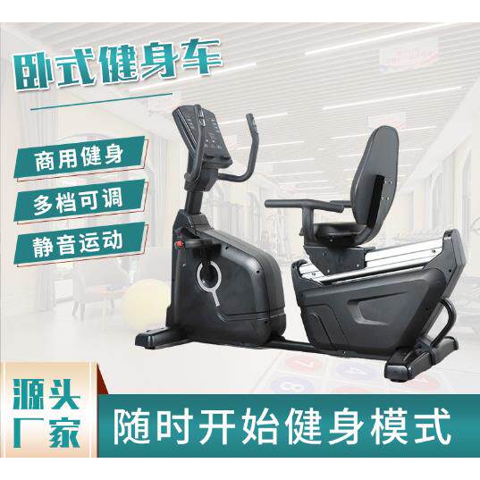 卧式车磁控单车多功能健身器材健身房工作室可调节塑身私教自发电