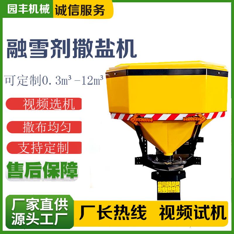 定制各种型号车载撒盐机融雪剂撒布机除雪设备