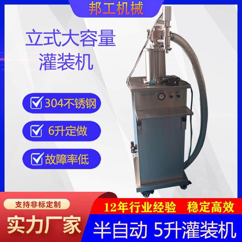 立式半自动膏体灌装机AB胶水灌装机5升6升防水材料胶灌装机定做,办公设备/耗材/相关服务,灌装机,淘宝优惠券,粉丝福利购,淘宝优惠卷