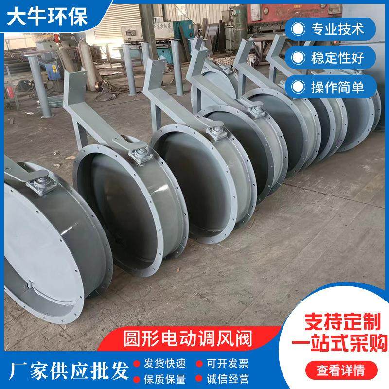 圆形电动调风阀通风蝶阀除尘烟气手柄阀涡轮百叶阀圆形气动调风阀,五金/工具,施工除尘器,淘宝优惠券,粉丝福利购,淘宝优惠卷