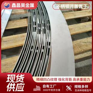 厂家现货不锈钢花池篦子304不锈钢隐形雨水篦子公园花池弯度篦子