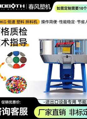 厂家供货立式CF-拌料机50-500KG塑料搅拌机不锈钢颗粒粉末混色机
