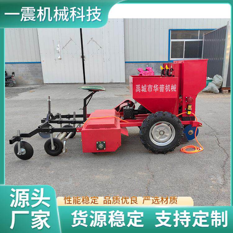土豆播种机马铃薯洋芋种植机播种覆膜施肥滴灌一体机