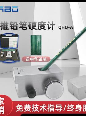 QHQ-A手推式铅笔硬度计漆膜硬度测试仪5007501000g铅笔划痕仪