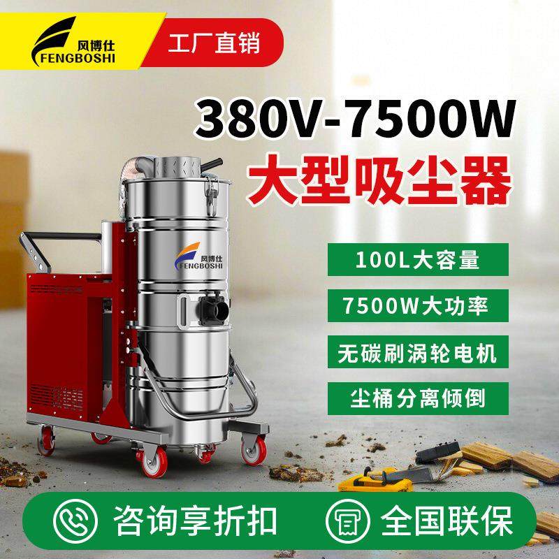 21工业吸尘器751F工厂车间钻床加工机械设备吸金属铁屑粉用,五金/工具,工业吸尘器/除尘器,淘宝优惠券,粉丝福利购,淘宝优惠卷