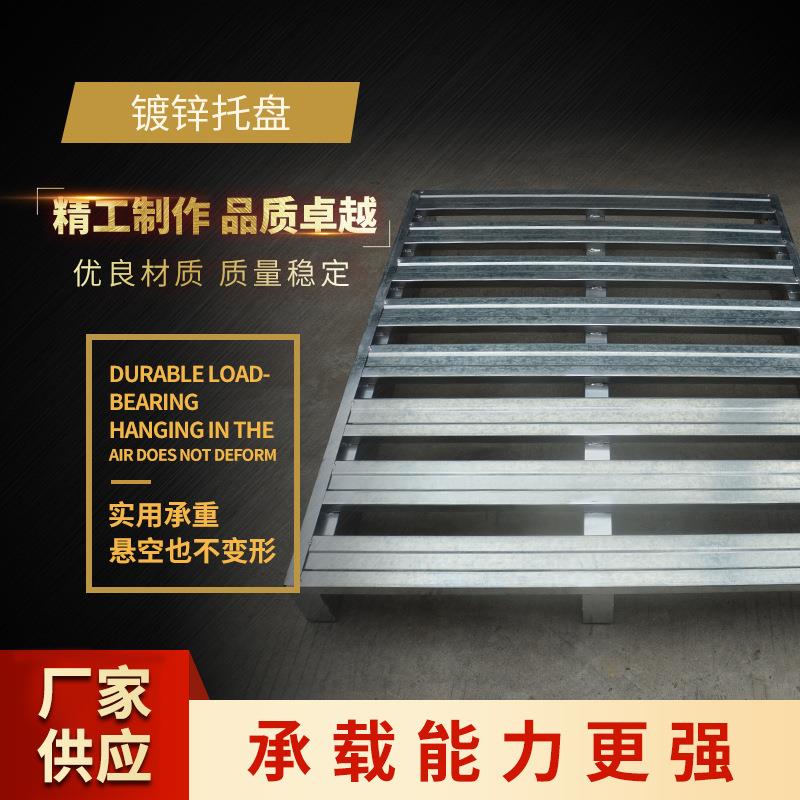 定造铁质卡板重载叉车托盘镀锌托盘物流货架托盘钢卡板防潮防