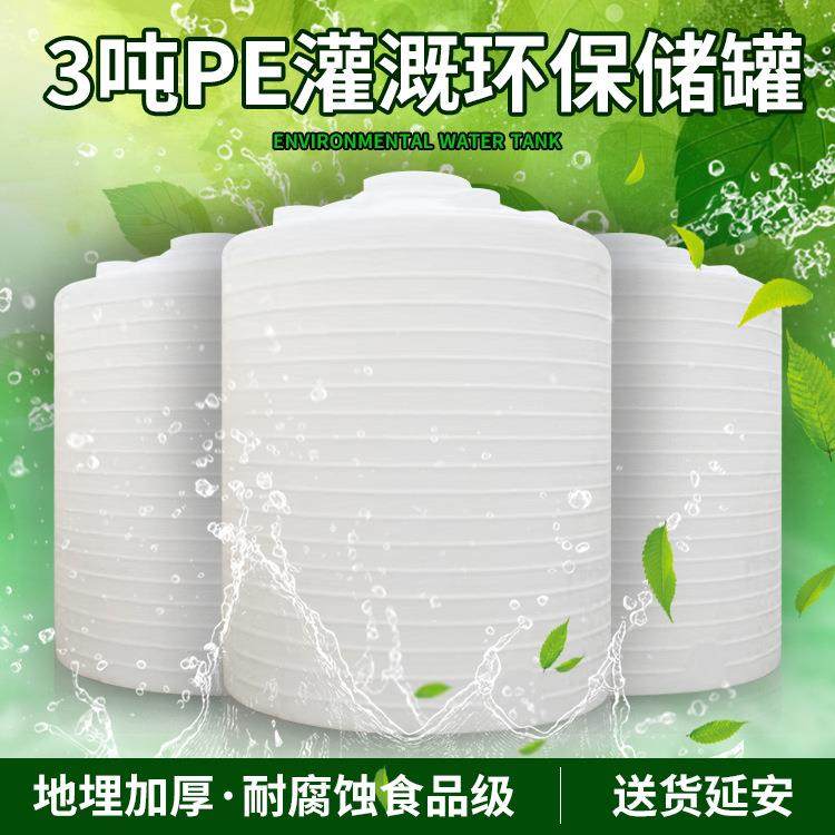 食品级塑料水箱农场园林灌溉蓄水桶pe化工耐酸碱储罐地埋加厚储罐,清洗/食品/商业设备,奶罐/储罐,淘宝优惠券,粉丝福利购,淘宝优惠卷