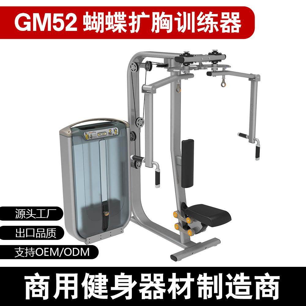 坐姿肩部力量训练器健身房反飞鸟插片商用器材蝴蝶夹胸综合训器械,运动/瑜伽/健身/球迷用品,更多中小型健身器材,淘宝优惠券,粉丝福利购,淘宝优惠卷