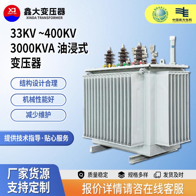 33kV~400kV3000kVA油浸式变压器区域电网的电压转换电力变压器