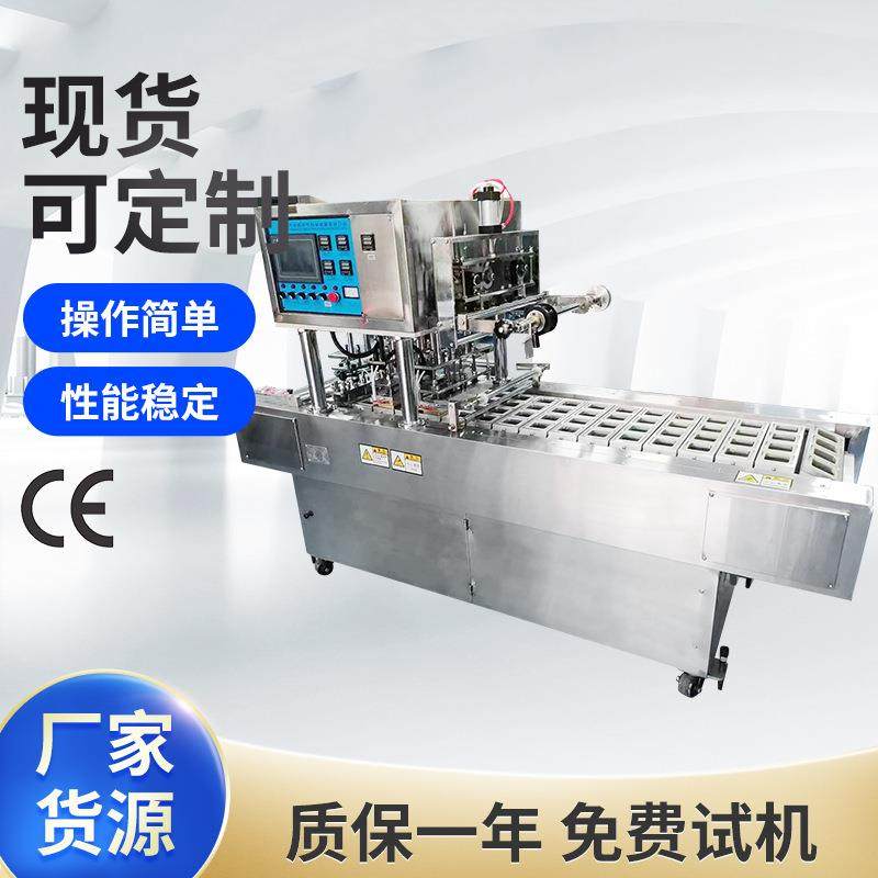 预制菜盒装包装机酸菜鱼片塑料铝箔盒抽真空气调全自动灌装封口,办公设备/耗材/相关服务,封口机,淘宝优惠券,粉丝福利购,淘宝优惠卷