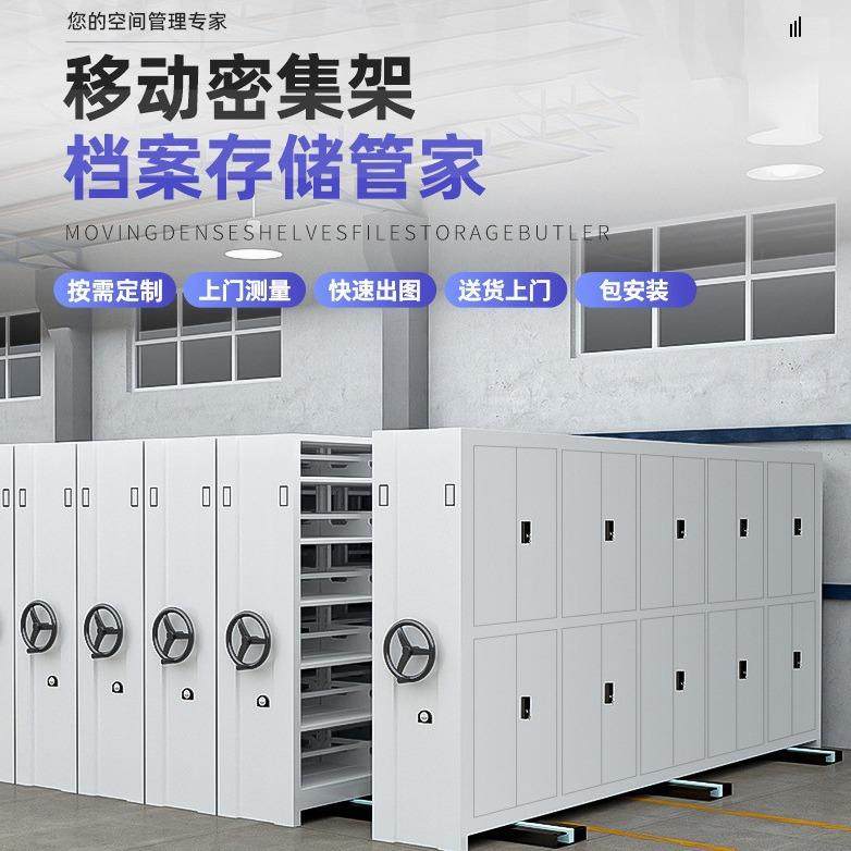 重庆密集架定制电动智能手摇式移动档案存放柜资料架凭证柜病案柜,商业/办公家具,办公储物柜,淘宝优惠券,粉丝福利购,淘宝优惠卷
