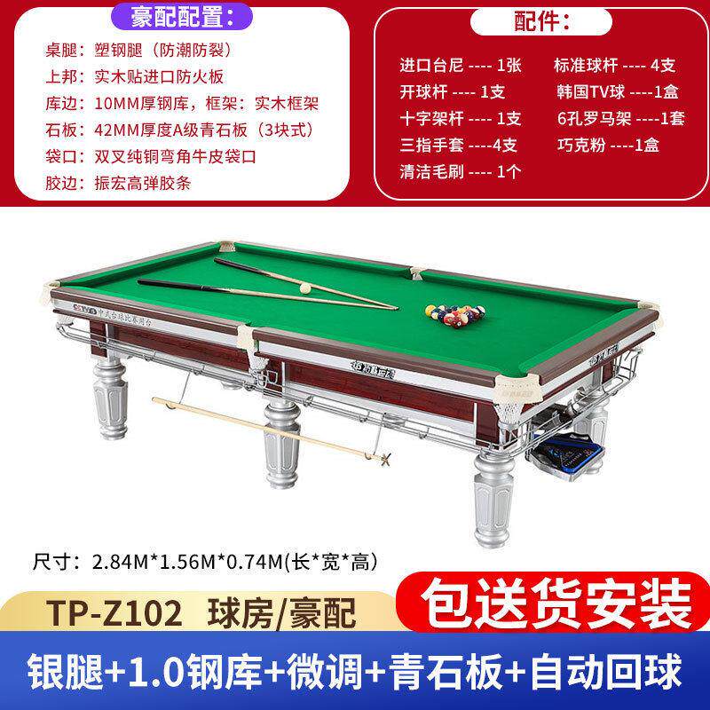 档台球桌标准成人家用大理石桌球台商用球房青石板黑八中式球桌