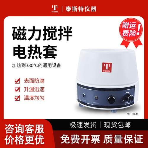 磁力搅拌器厂家出售电子调温磁力搅拌型98-Ⅱ-BN100ML磁力搅拌器