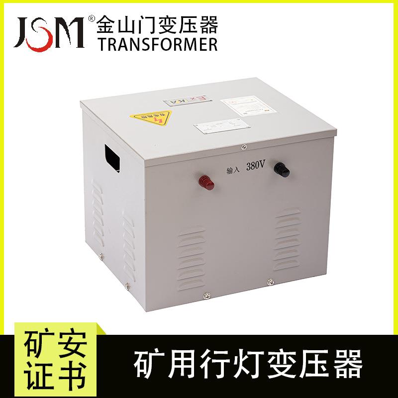 两相矿用一般型照明干式变压器KK-2.5KVA380/220