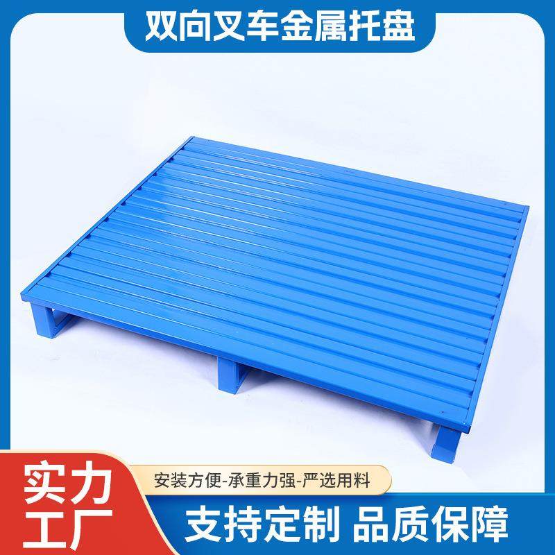 半铺双向进叉金属托盘仓储货架物流叉车铁栈板重型储物钢托盘,商业/办公家具,仓储货架,淘宝优惠券,粉丝福利购,淘宝优惠卷