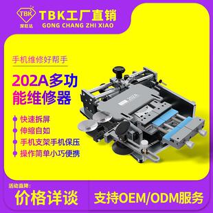 202A三合一拆屏保压机手动拆框机保压模具屏幕固定工具包邮