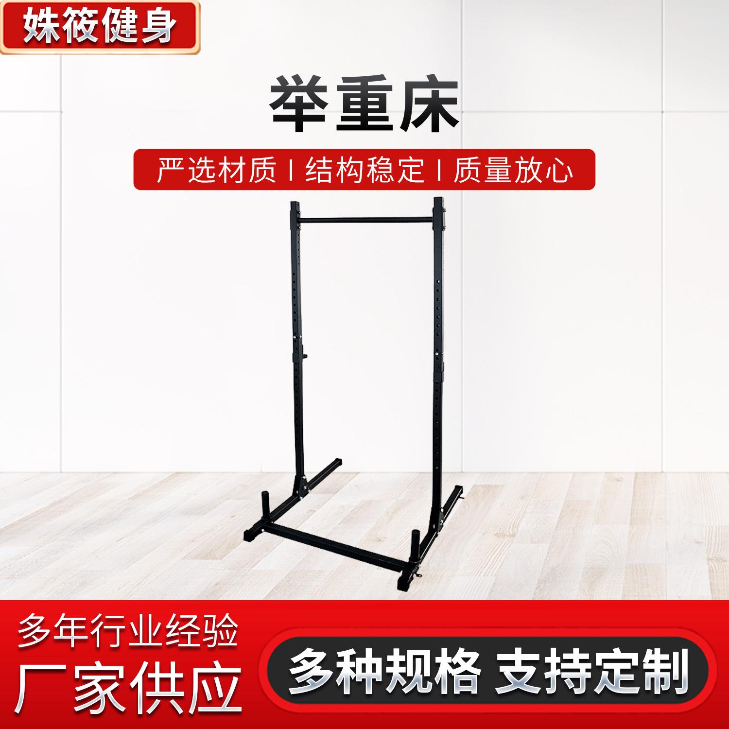 可调节连体举重床深蹲架举重架杠铃架可配套哑铃凳力量训练举重床