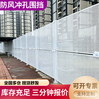 防风冲孔围挡施工围挡