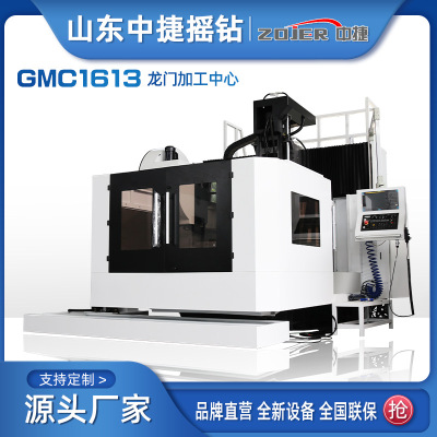 GMC1613龙门加工中心龙门钻铣攻一体机 数控龙门铣床1613厂家现货