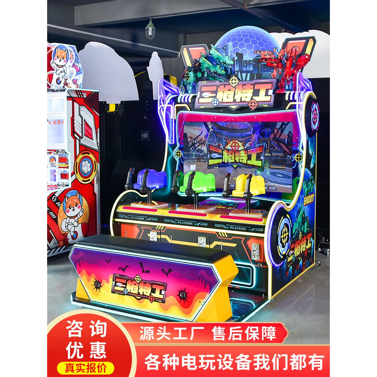 史可威亲子枪机游戏机三人射击模拟电玩城娱乐设备儿童投币游艺机