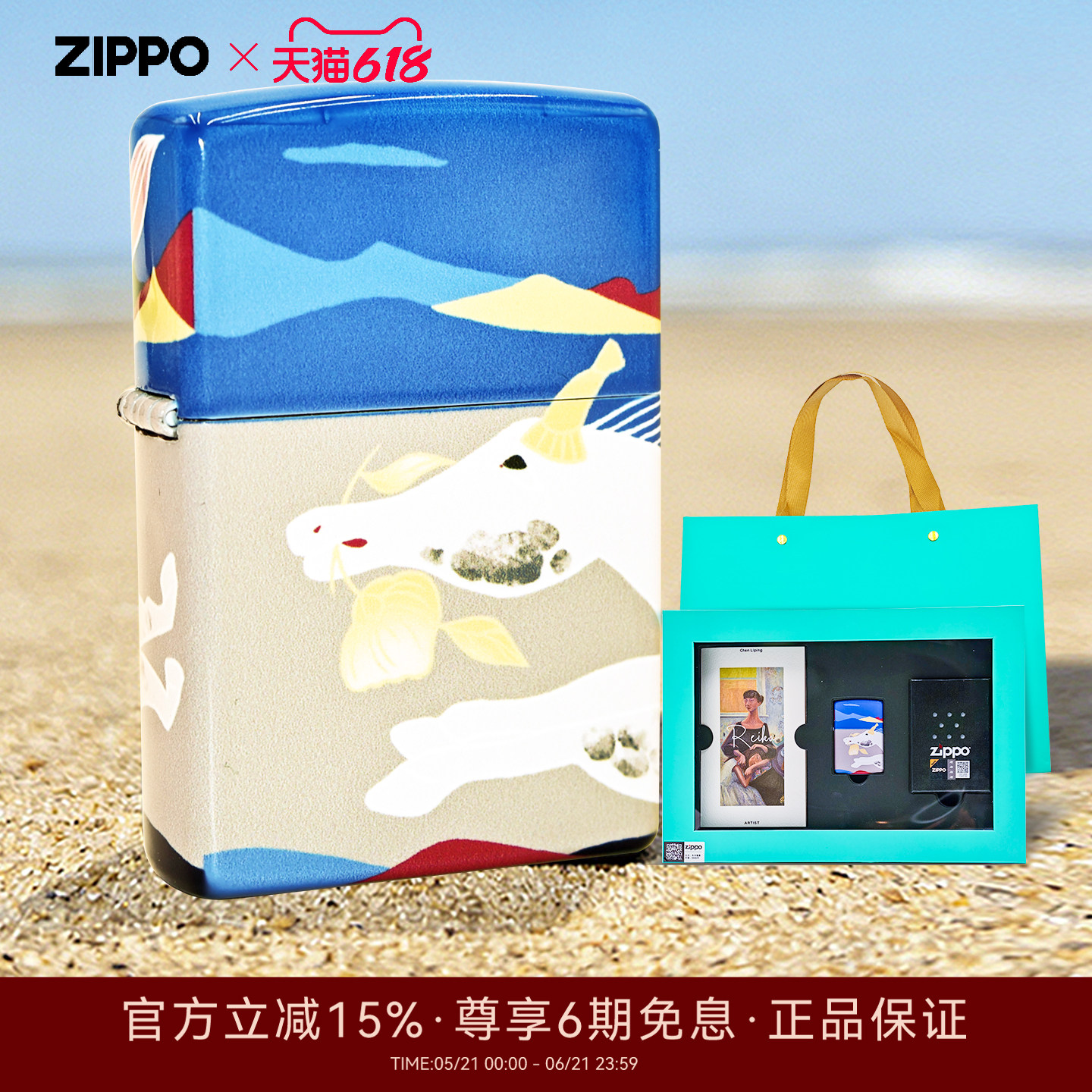 zippo防风煤油打火机官方正品长川骏影礼盒生日礼物送男友老公