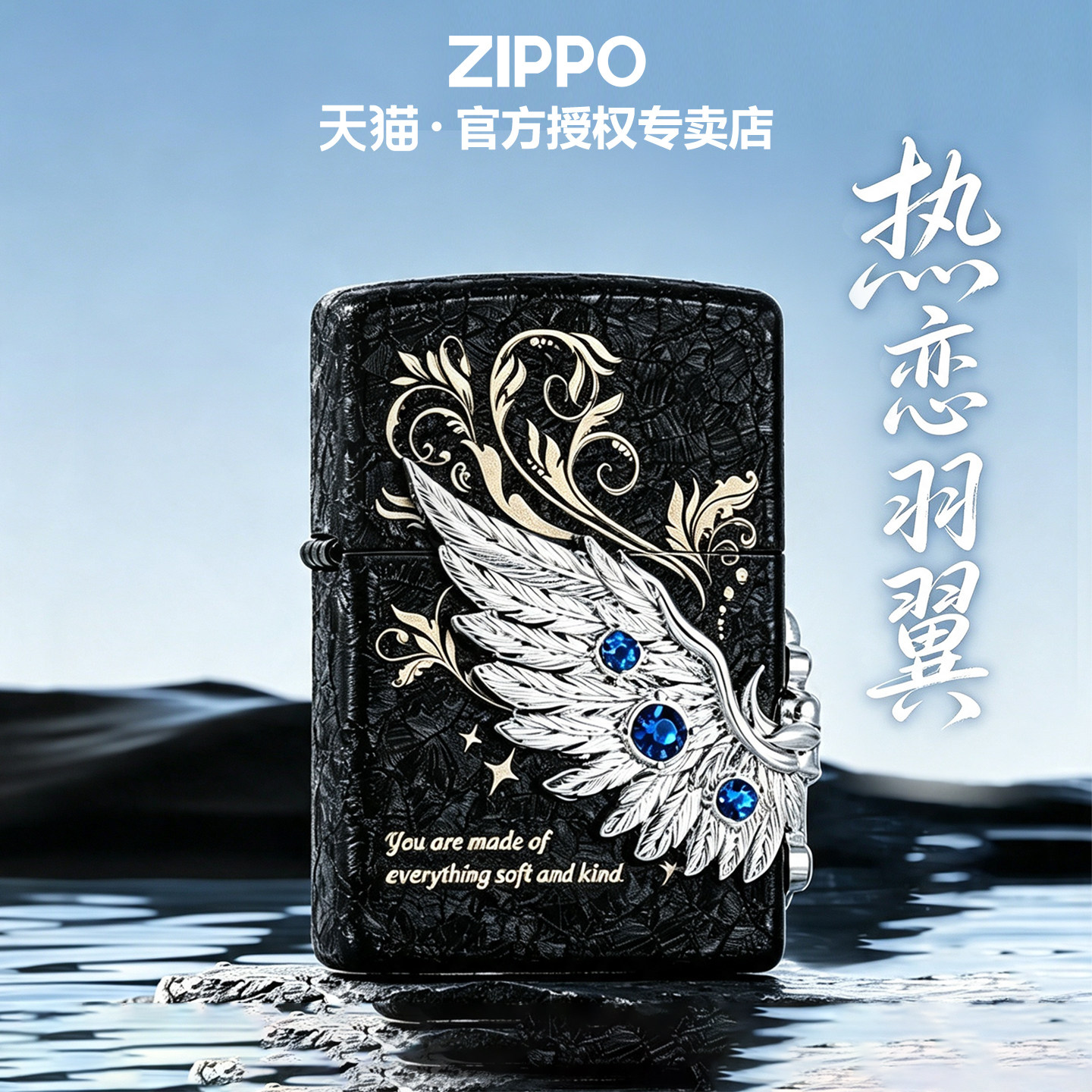Zippo防风煤油打火机热恋羽翼冰裂漆官方旗舰店正品生日礼物男士图片
