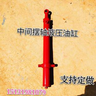 中间绞轴油缸液压油缸摆轴吊耳双向双作用支持定做装载机回转销