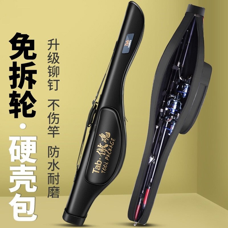 路亚竿包专用硬壳免拆轮可携式大肚包轻型矶钓筏钓渔具垂钓海钓杆图片