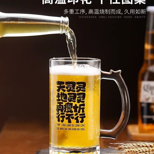 新文案扎啤杯带把手精酿啤酒杯 商用网红创意烧烤店大容量酒杯500