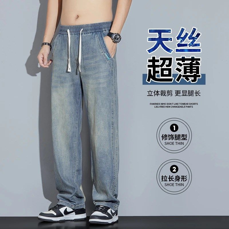 牛仔裤男款美式复古宽松阔腿大码长裤夏季冰丝薄款直筒工装休闲裤,男装,牛仔裤,淘宝优惠券,粉丝福利购,淘宝优惠卷