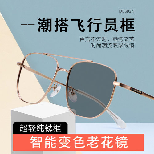变色纯钛老花镜墨镜一体50 75 125 150 200 350 400度男远视眼镜