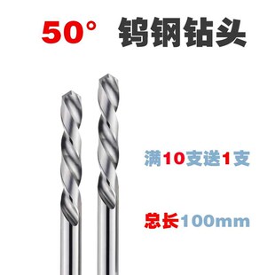 2.0100。加长钨合金钻头16长钢整体硬质合金钻头钨钢直柄麻花-*