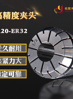数控夹头高精度筒夹雕刻机夹头弹性ER夹头雕刻机夹具弹簧夹头