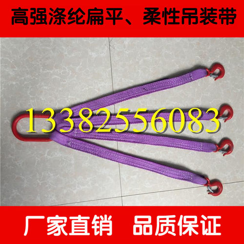 3T吨组合吊装带 四腿成套吊带吊具 4肢吊钩吊带索具 可定做