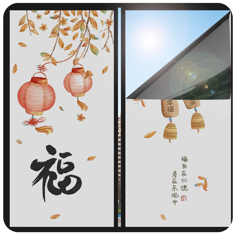 福字窗户贴纸防走光磨砂玻璃门贴全遮光不透明浴室防窥视静电贴膜