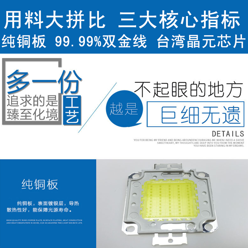 LED驱动电源投光灯路灯整流器集成光源灯珠灯芯配件20W30W50W100W