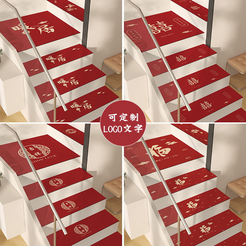 红色喜庆楼梯踏步垫结婚免胶自粘台阶地垫子防滑地毯吸水免洗脚垫