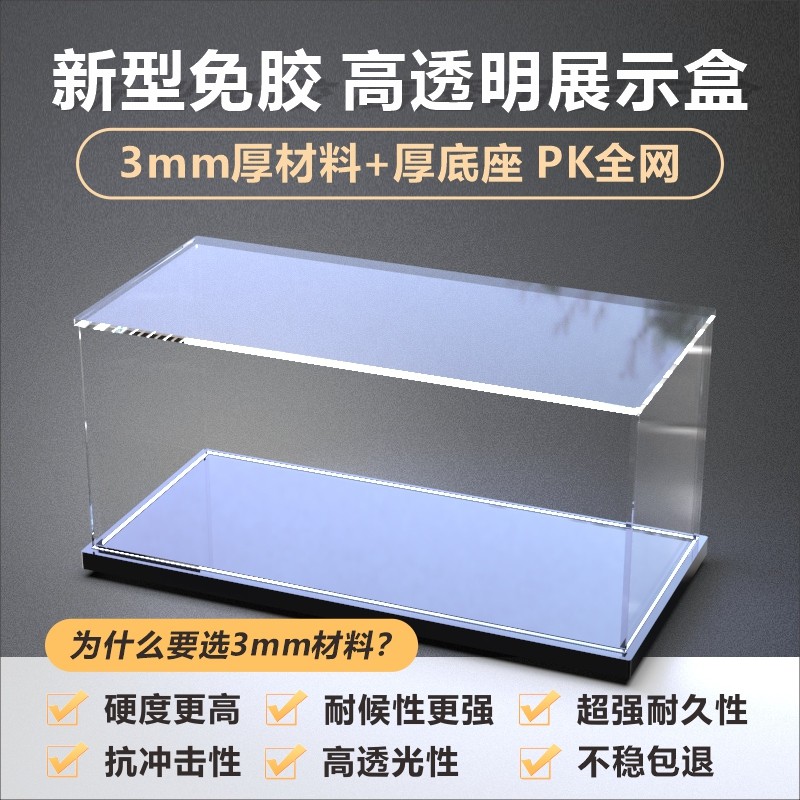 高透明亚克力10294泰坦尼克号积木模型防尘罩收纳展示盒