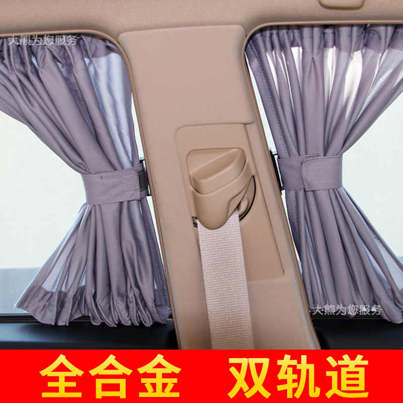 双轨道汽车车窗帘遮阳帘侧窗车窗防晒隔热窗户车内车用车载布网纱