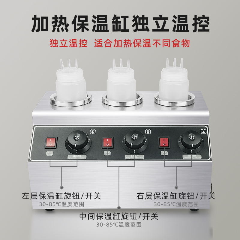 酱汁保温机商用酱汁机恒温容器巧克力酱果酱保温炉加热单双三缸