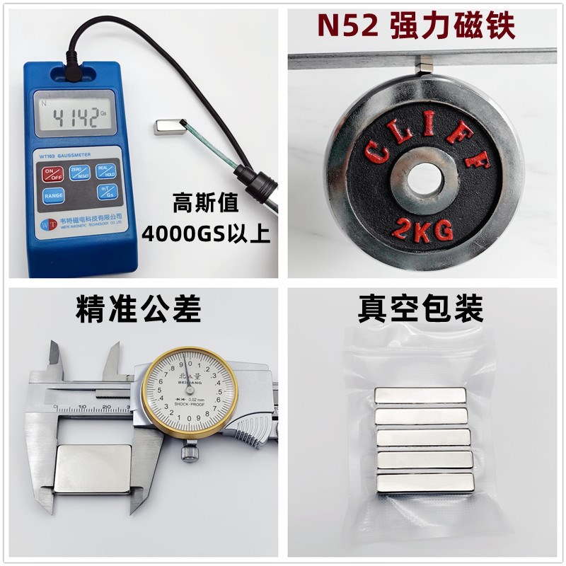 N52强力磁铁方形长度2-3-4mm钕铁硼吸铁石迷你小磁铁足尺寸强磁石