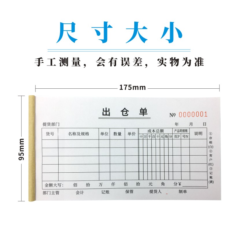 出仓单多多48K进仓单二联三联出库单四联材料入库单据 20本装包邮