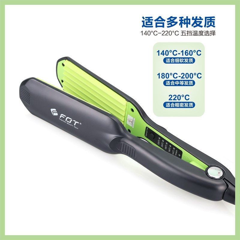 fbt加宽直板夹玉米夹蓬松夹化妆师理发店造型师专用家用