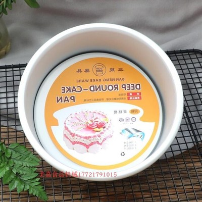 三能蛋糕模具戚风阳极活底圆形不粘6寸8寸方形心型10 12寸硬膜