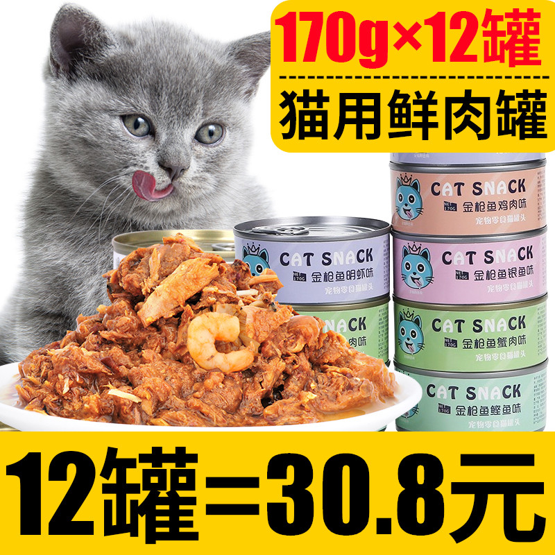 猫妈妈产后罐头哺乳期猫咪月子餐母猫下奶营养品怀孕猫粮孕猫食品