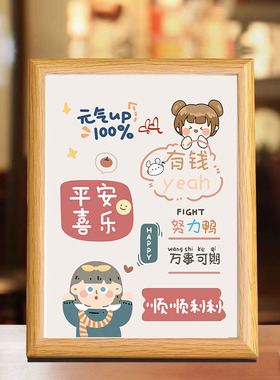 平安喜乐装饰画小相框摆台立体中空画框家居卧室办公桌面装饰摆台